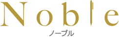 ノーブル