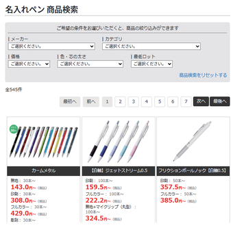 商品を検索する2