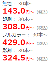 商品を選択する2