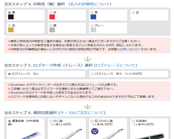 「オプション」を選択する