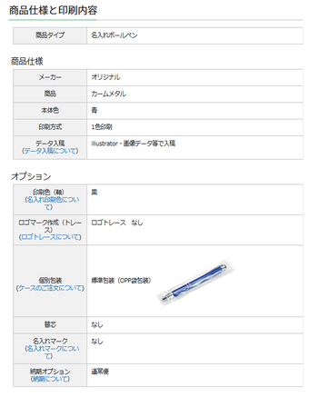 ご注文内容を確認する