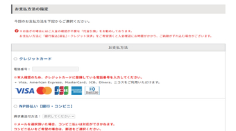 必要事項を入力する1