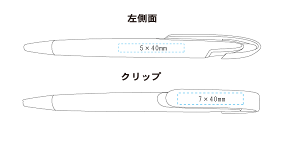 名入れ可能範囲