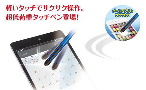 ジェットストリームスタイラス サムネイル2