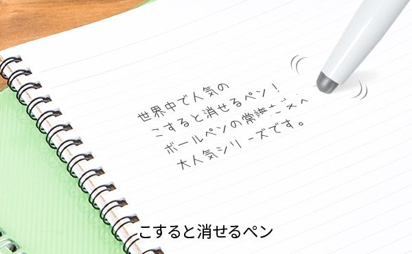 フリクションライト サムネイル2