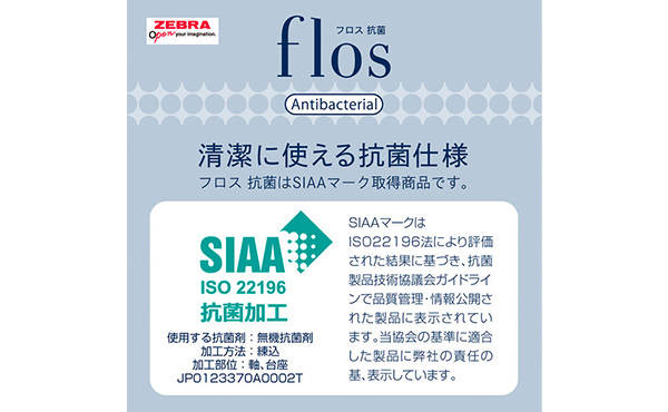 フロス 抗菌 サムネイル7