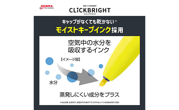クリックブライト 画像3