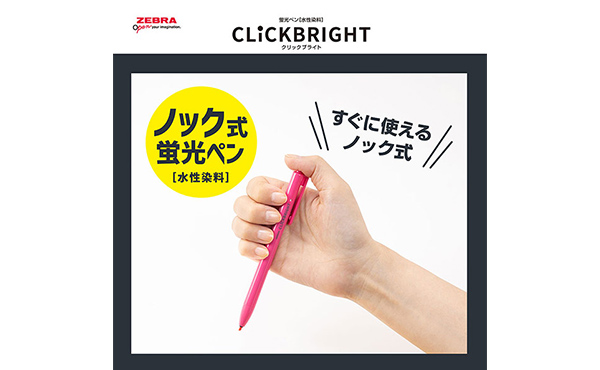 クリックブライト 画像6