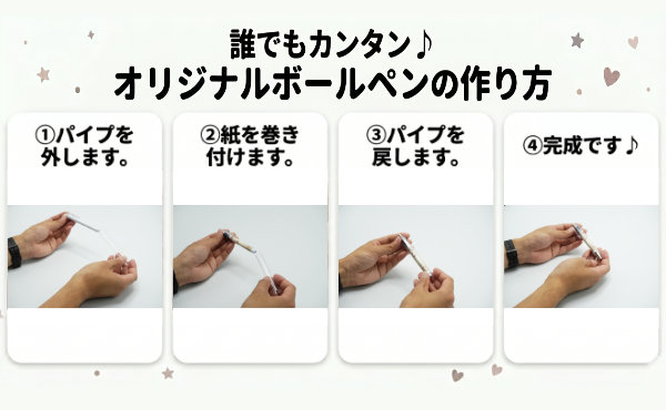 カン付着せ替えボールペン 画像3