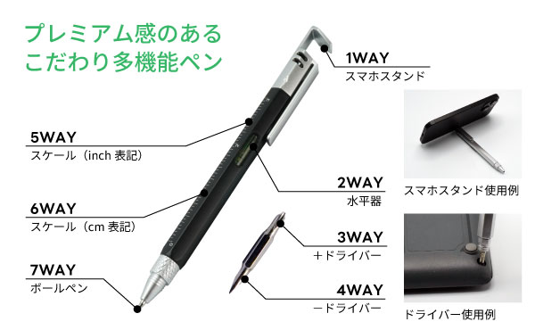 7wayボールペン 画像3
