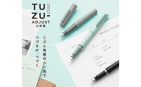 TUZU アジャスト 万年筆 画像2